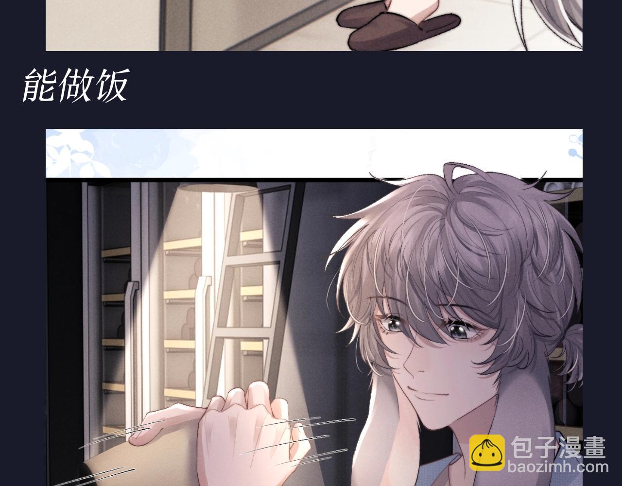 垂耳執事 - 第58期 整活企劃：言逸技能不完全展示 - 3