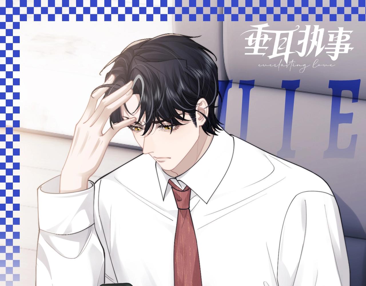 垂耳執事 - 第59期 特別企劃：來自小兔和小鳥的甜蜜暴擊 - 1