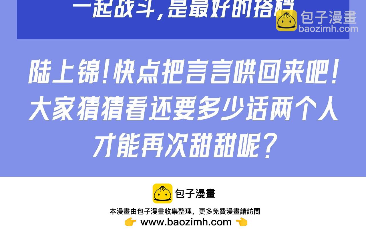 第59期 特别企划：来自小兔和小鸟的甜蜜暴击9