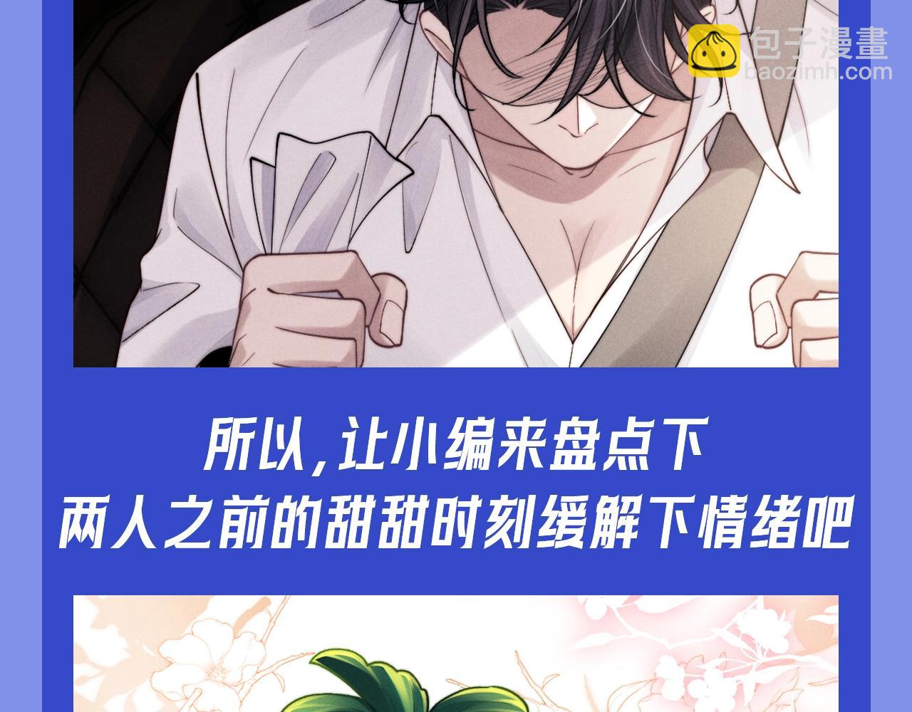 垂耳執事 - 第59期 特別企劃：來自小兔和小鳥的甜蜜暴擊 - 2