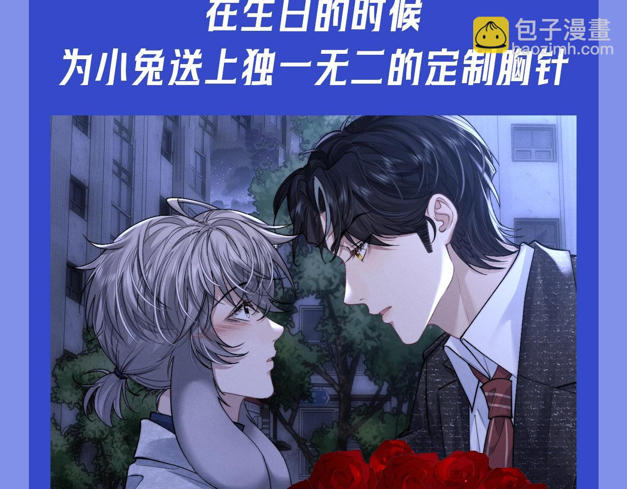 垂耳執事 - 第59期 特別企劃：來自小兔和小鳥的甜蜜暴擊 - 2