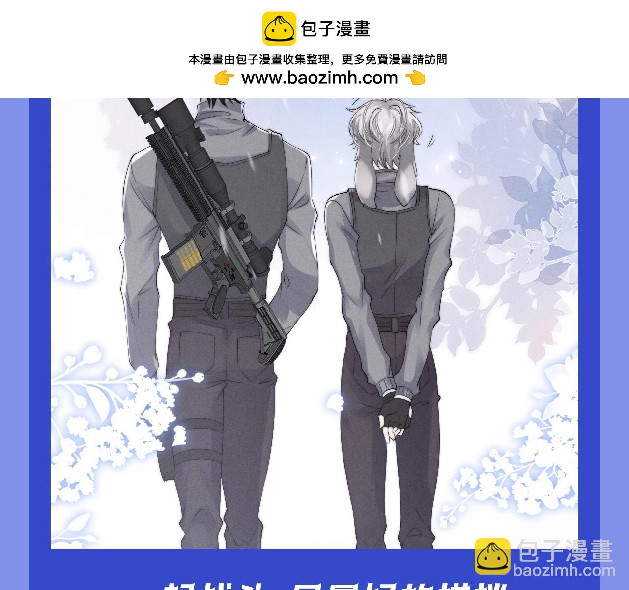 垂耳執事 - 第59期 特別企劃：來自小兔和小鳥的甜蜜暴擊 - 1