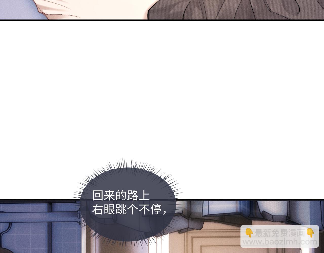 垂耳執事 - 第92話(1/2) - 2