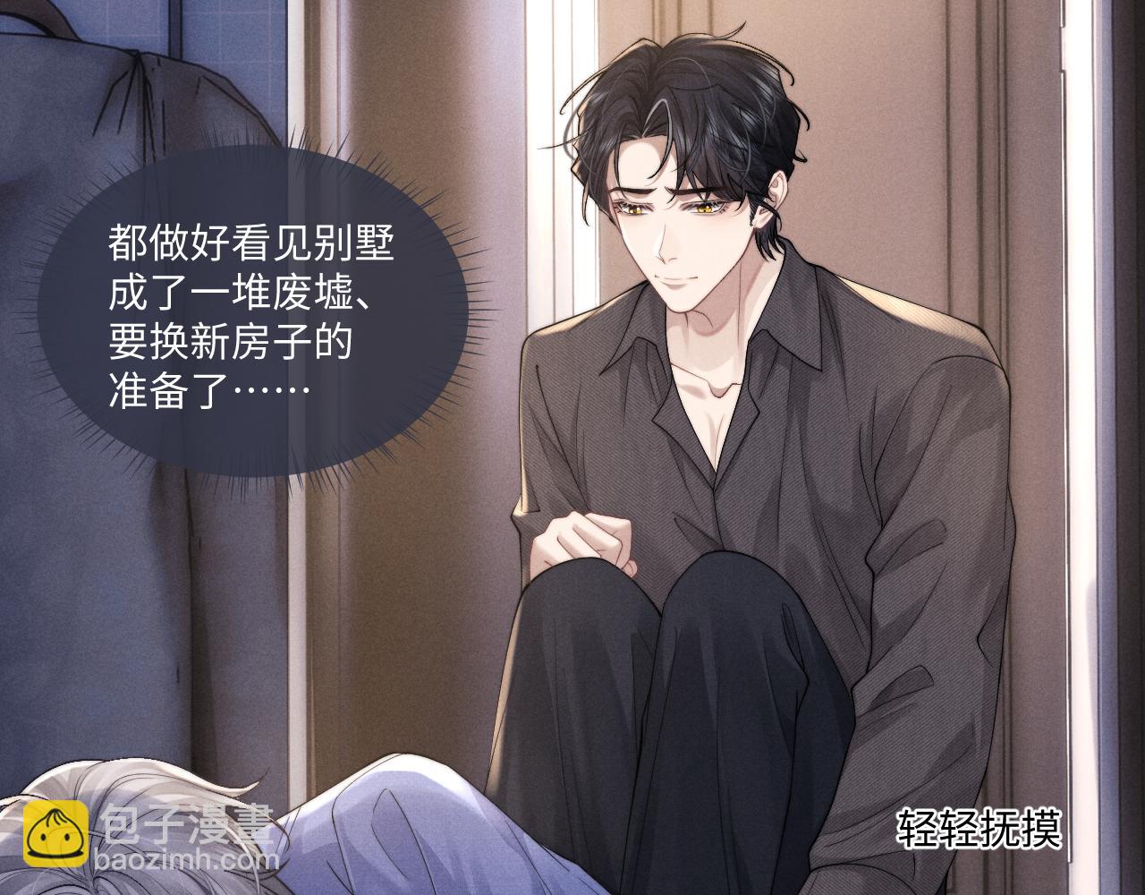 垂耳執事 - 第92話(1/2) - 3