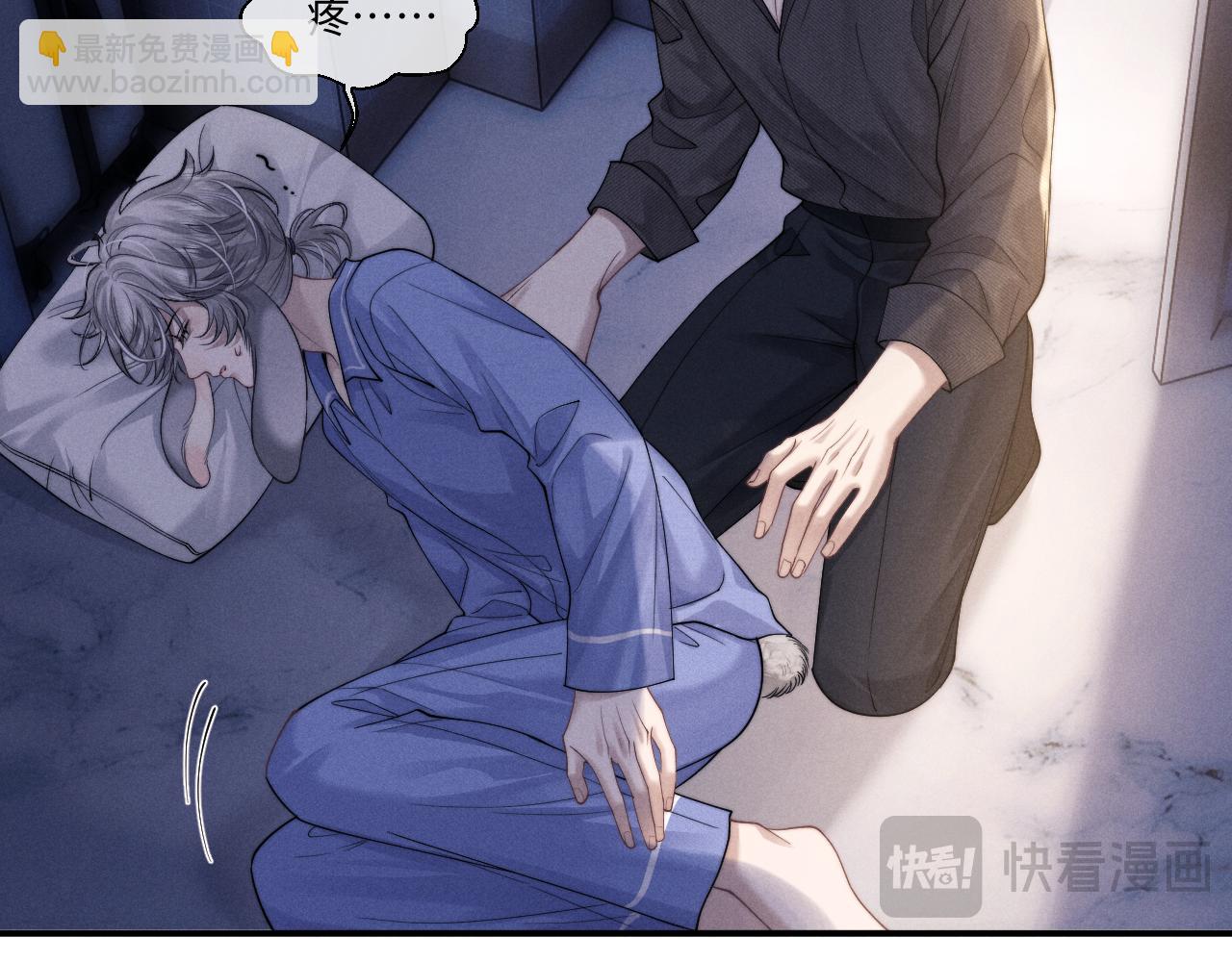 垂耳執事 - 第92話(1/2) - 1