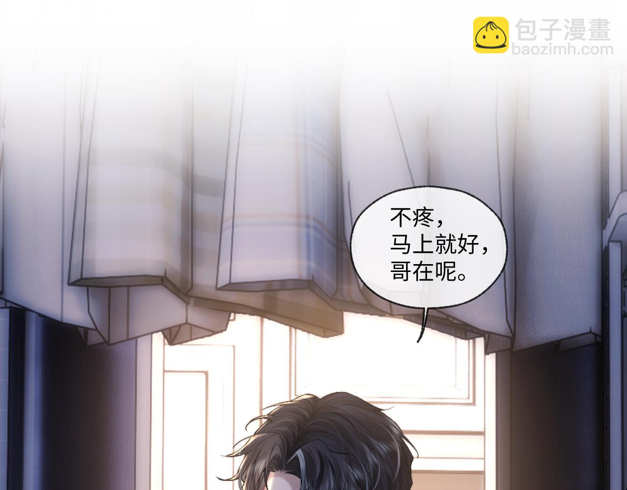 垂耳執事 - 第92話(1/2) - 3