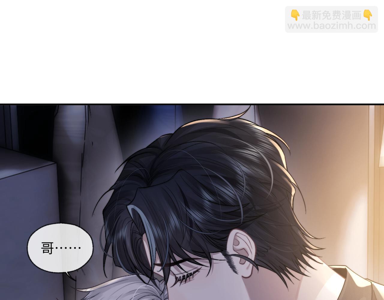 垂耳執事 - 第92話(1/2) - 6