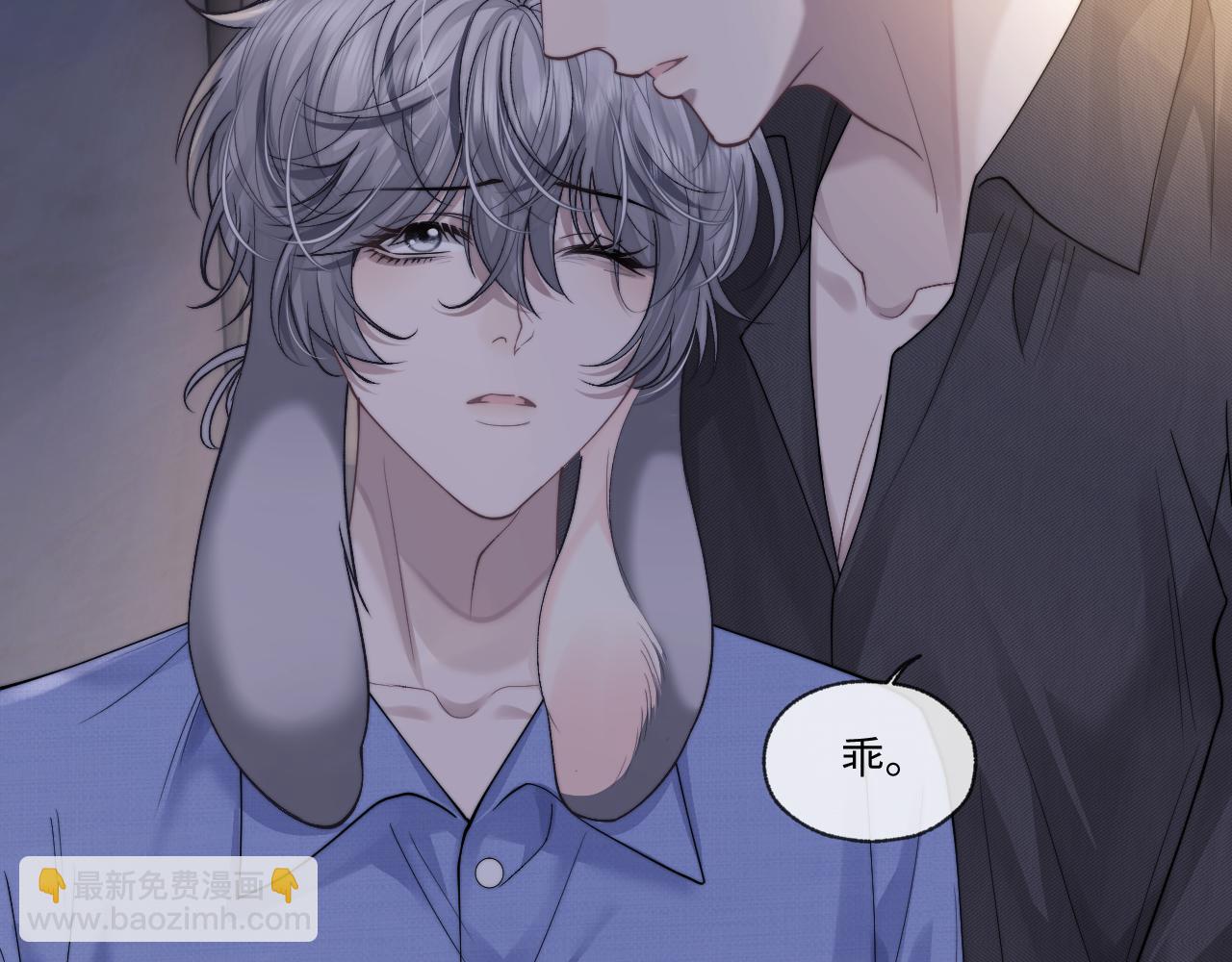 垂耳執事 - 第92話(1/2) - 7