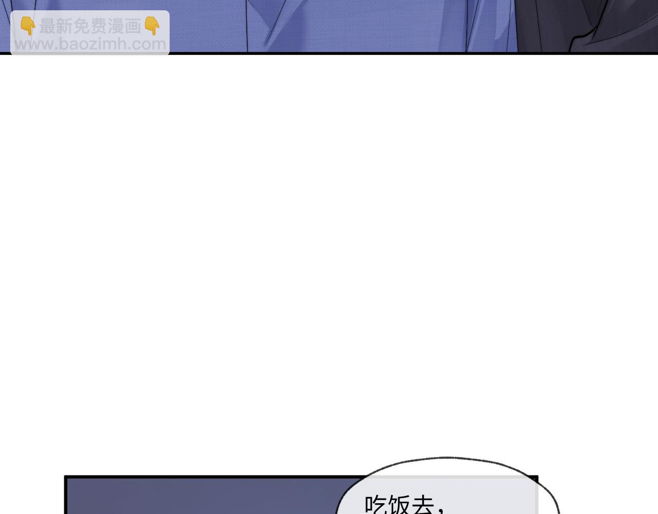 垂耳執事 - 第92話(1/2) - 8