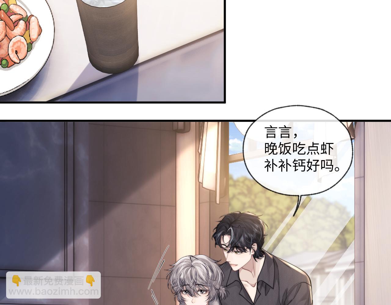 垂耳執事 - 第92話(1/2) - 6