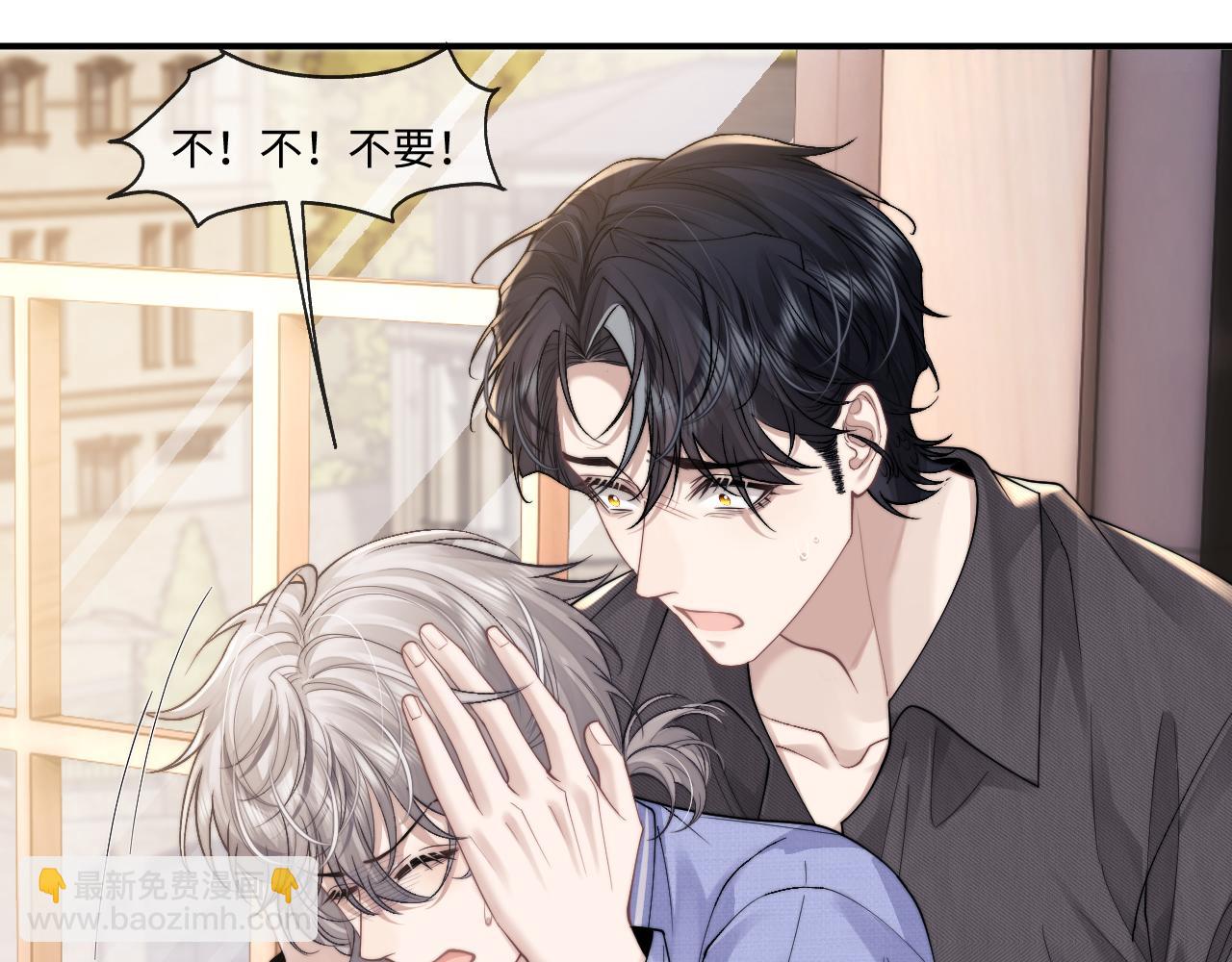 垂耳執事 - 第92話(1/2) - 8