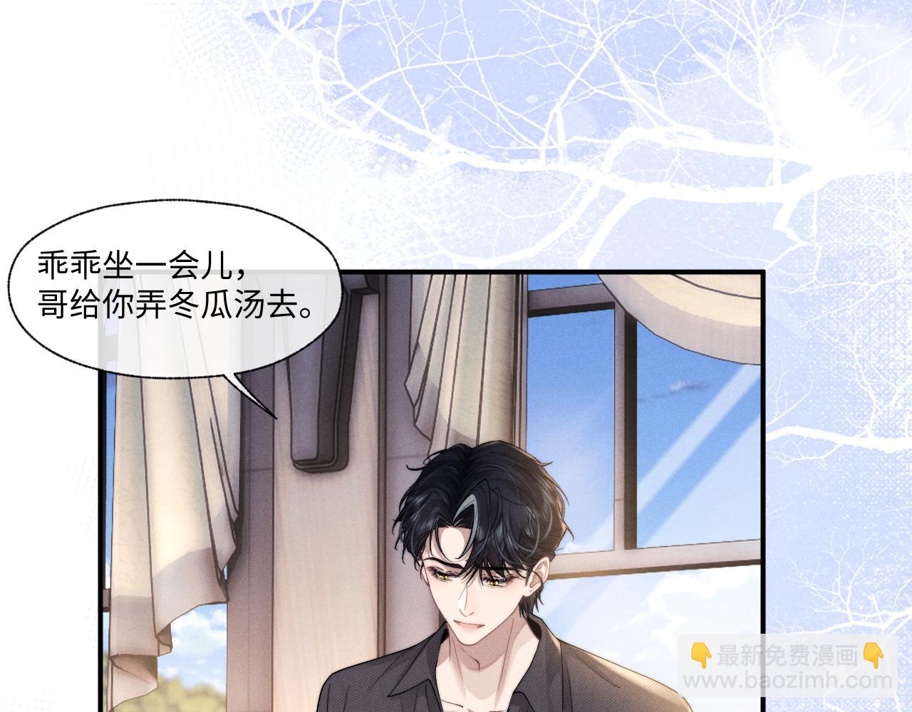 垂耳執事 - 第92話(1/2) - 8