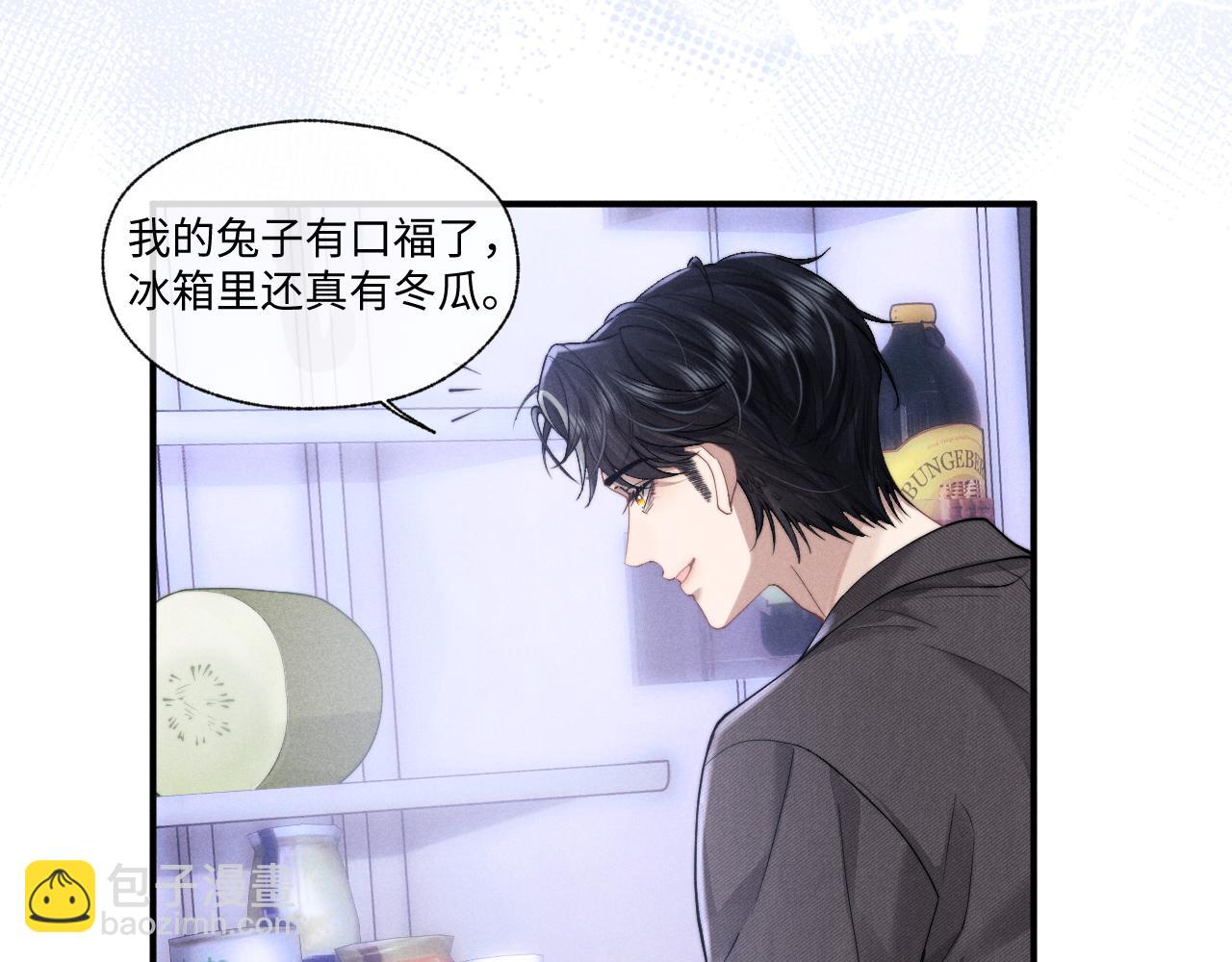 垂耳執事 - 第92話(1/2) - 5