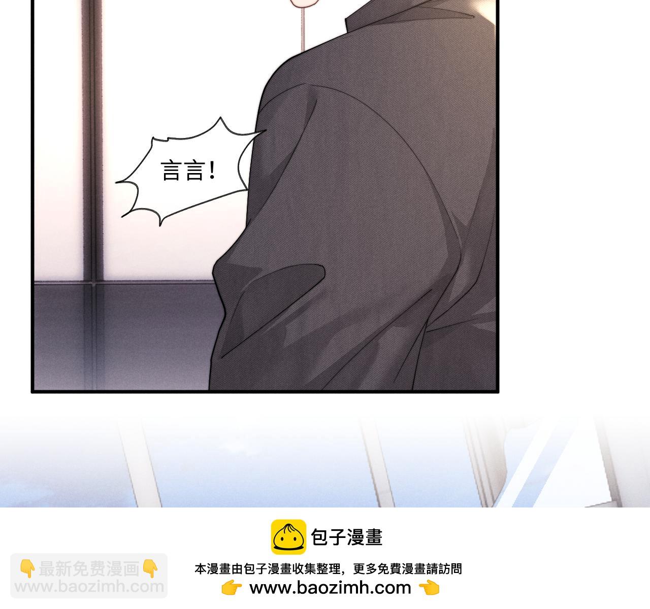 垂耳執事 - 第92話(1/2) - 2