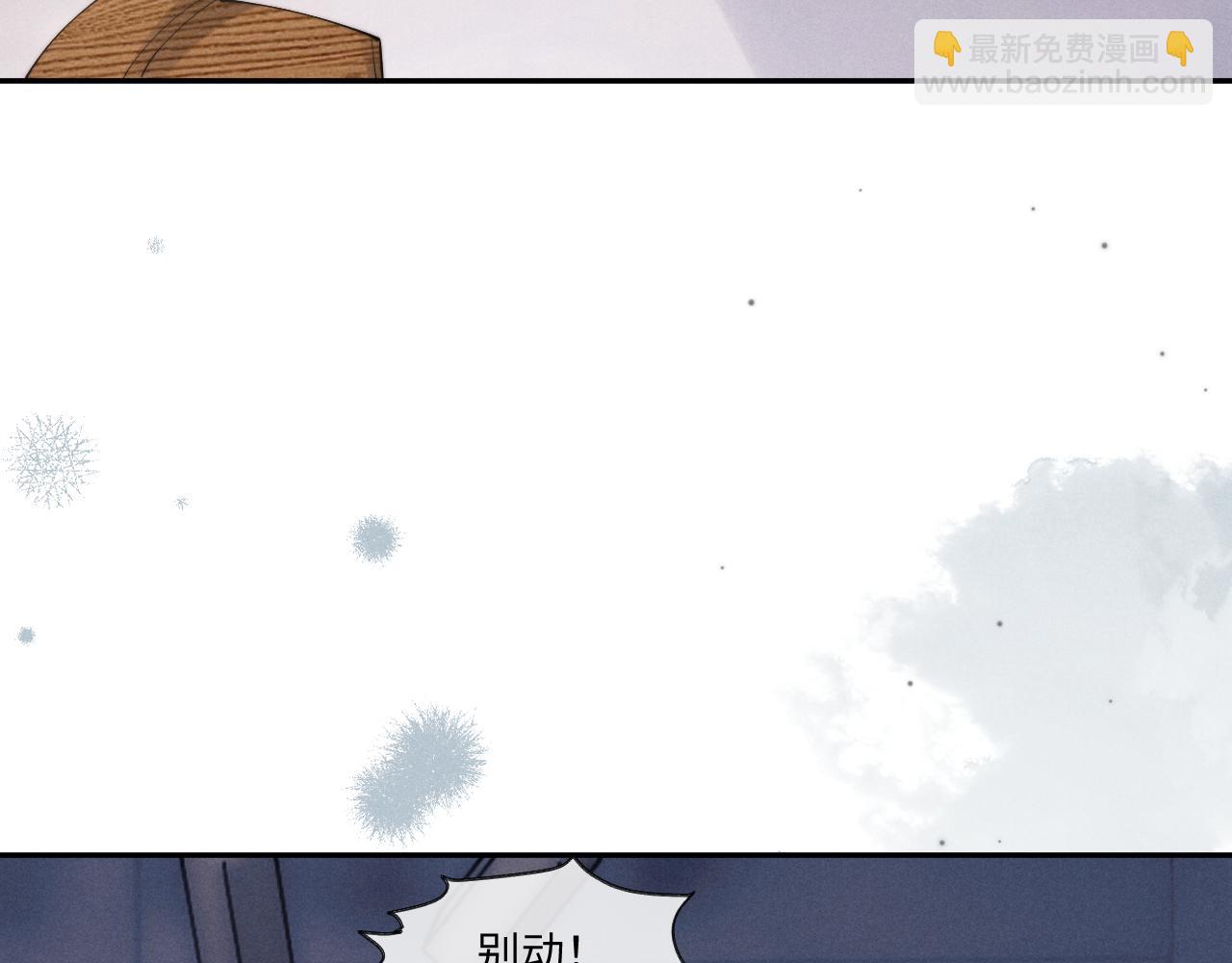 垂耳執事 - 第92話(2/2) - 8