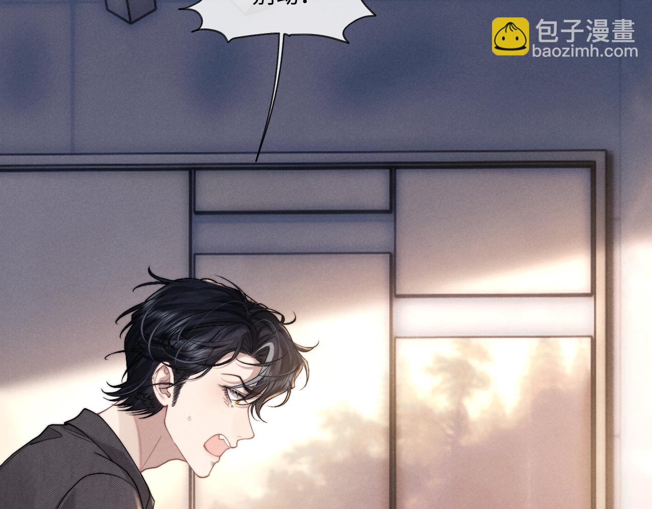 垂耳執事 - 第92話(2/2) - 1