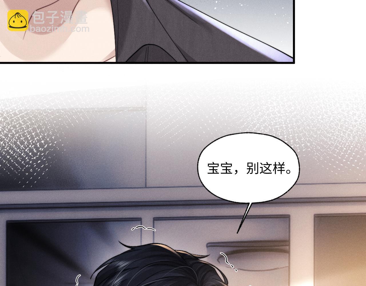 垂耳執事 - 第92話(2/2) - 7