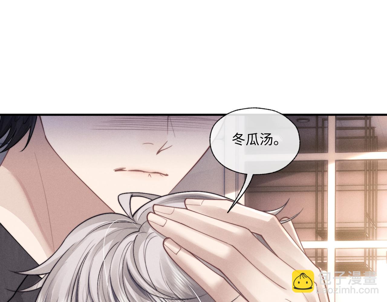 垂耳執事 - 第92話(2/2) - 2