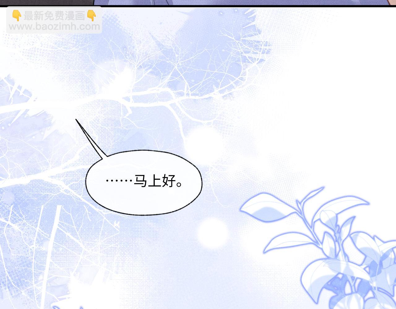 垂耳執事 - 第92話(2/2) - 4