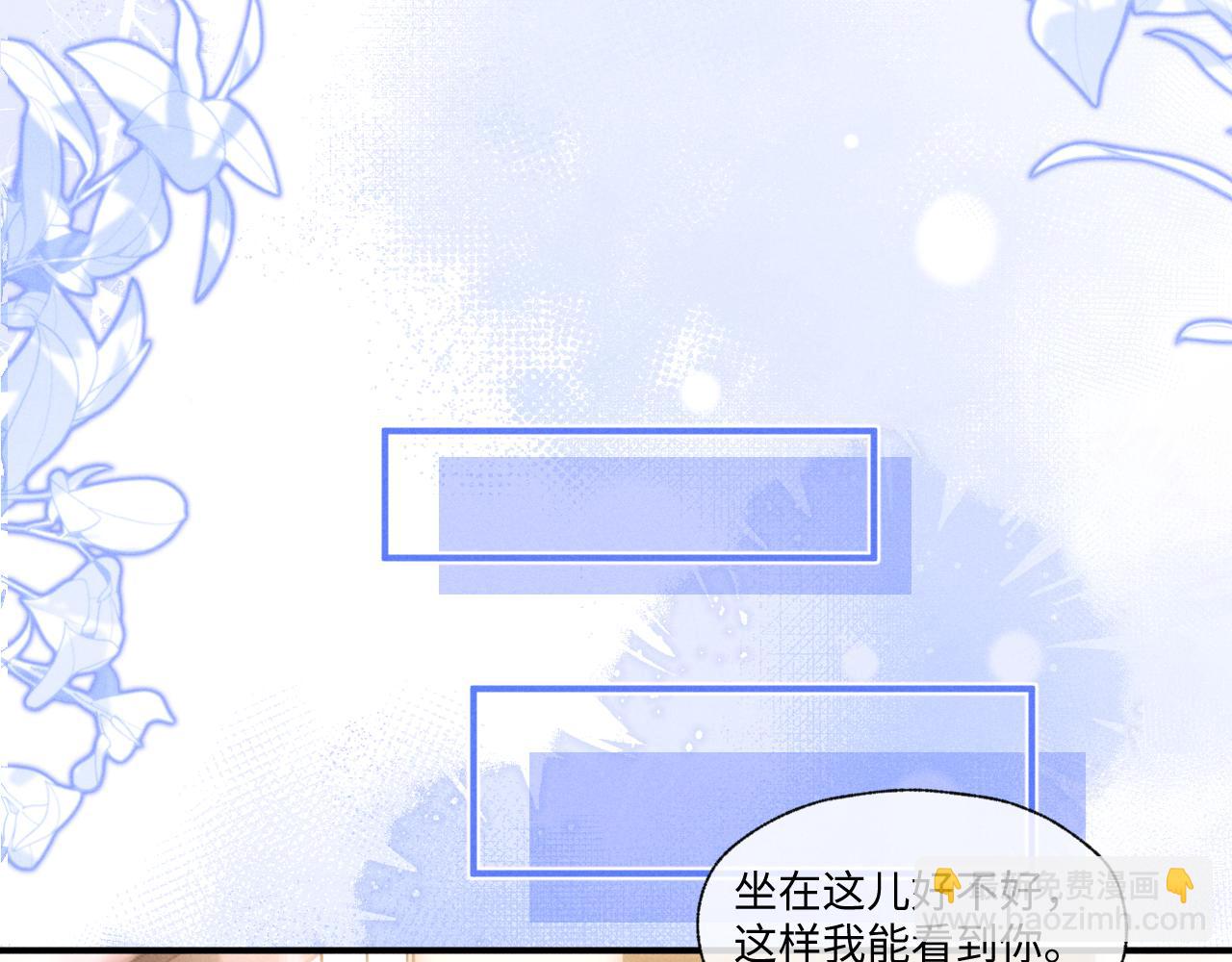 垂耳執事 - 第92話(2/2) - 5