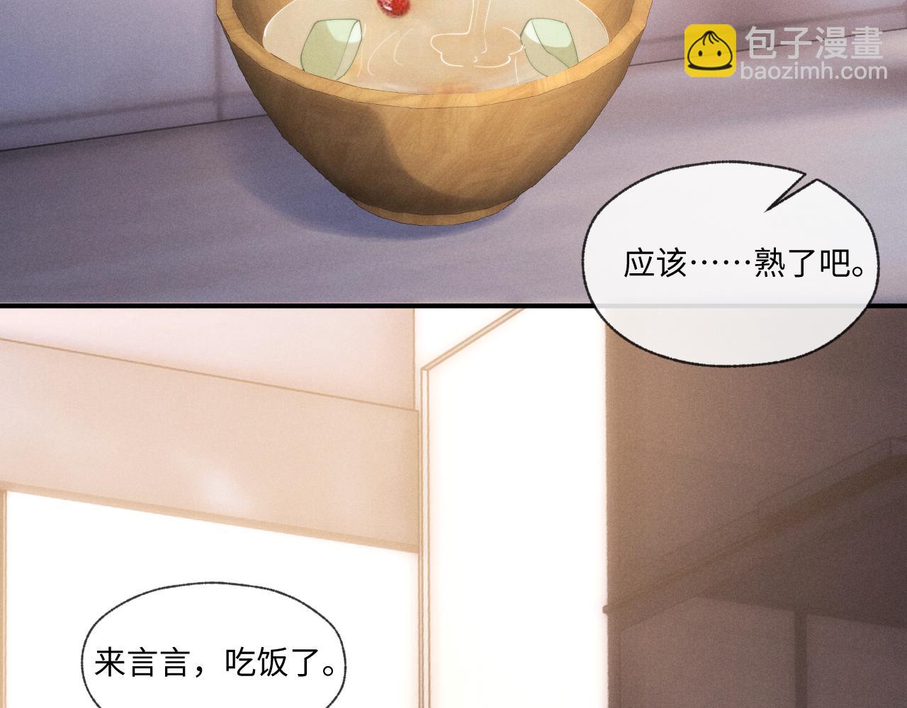 垂耳執事 - 第92話(2/2) - 6