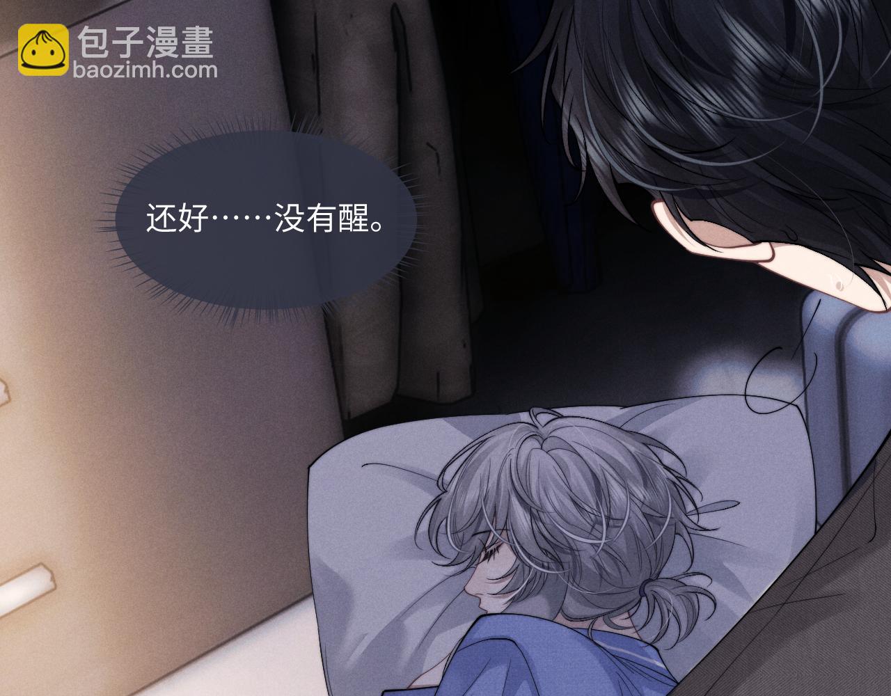 垂耳執事 - 第92話(1/2) - 8