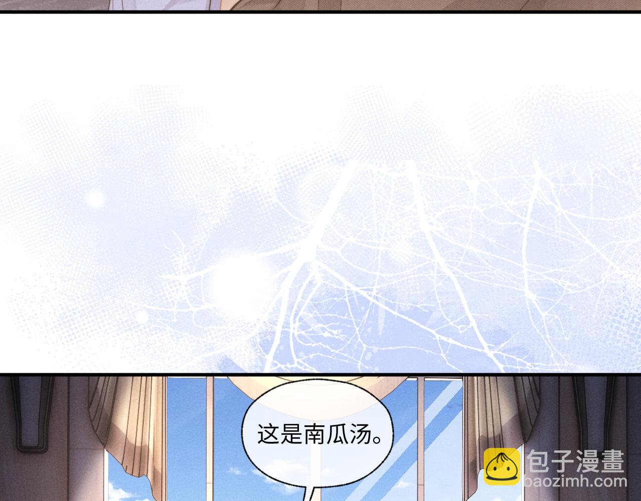 垂耳執事 - 第92話(2/2) - 7