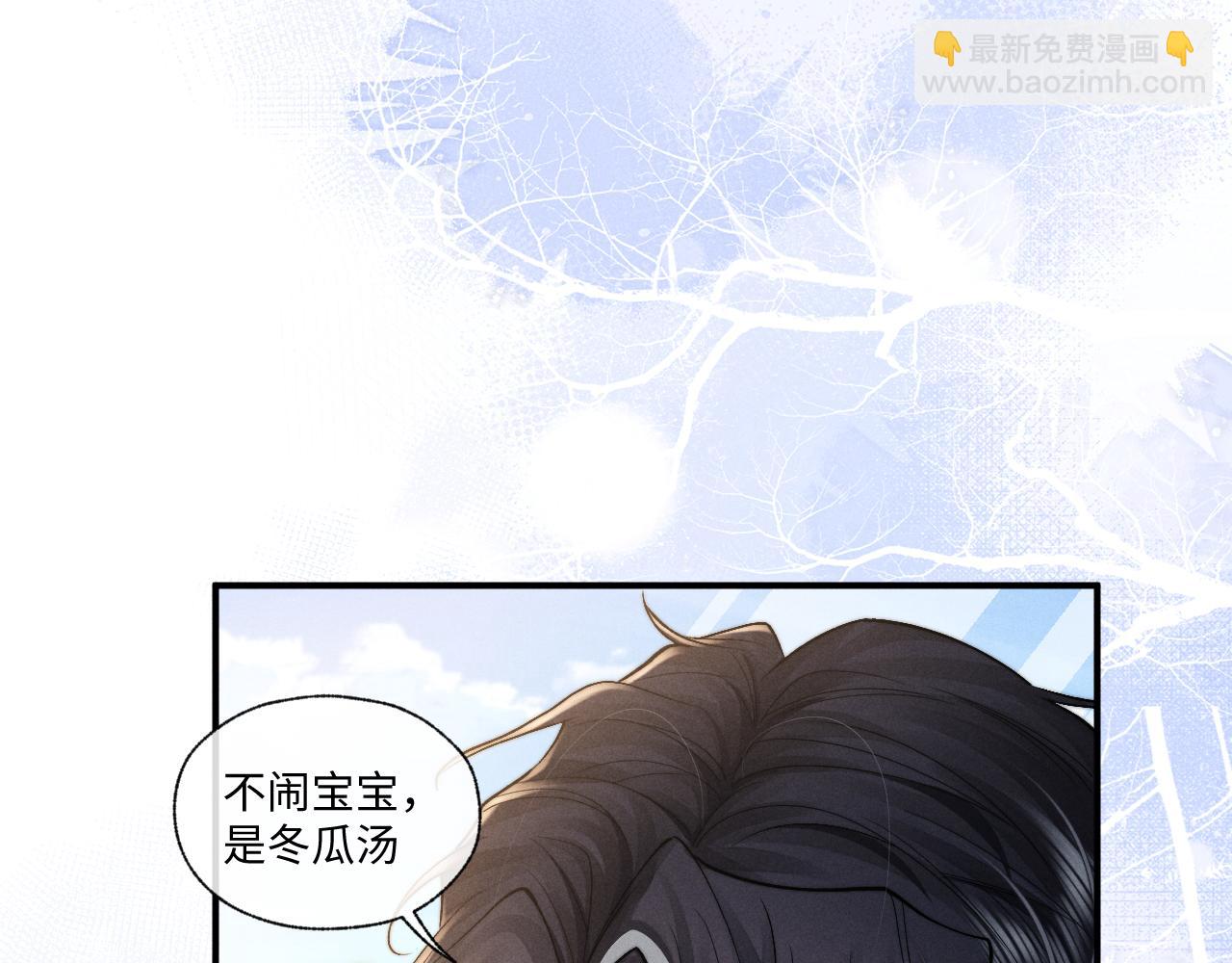 垂耳執事 - 第92話(2/2) - 1