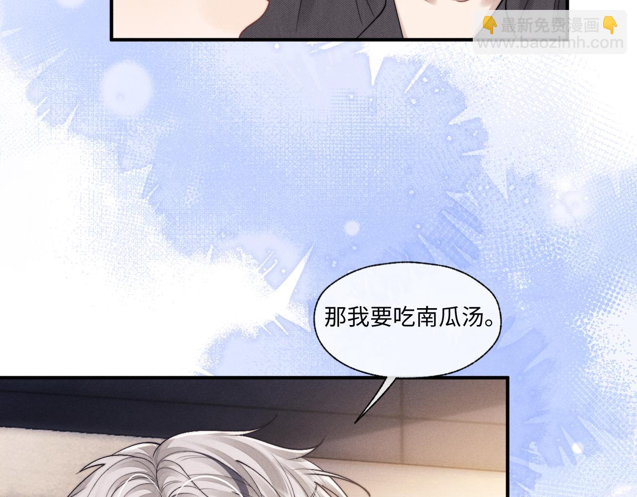 垂耳執事 - 第92話(2/2) - 3