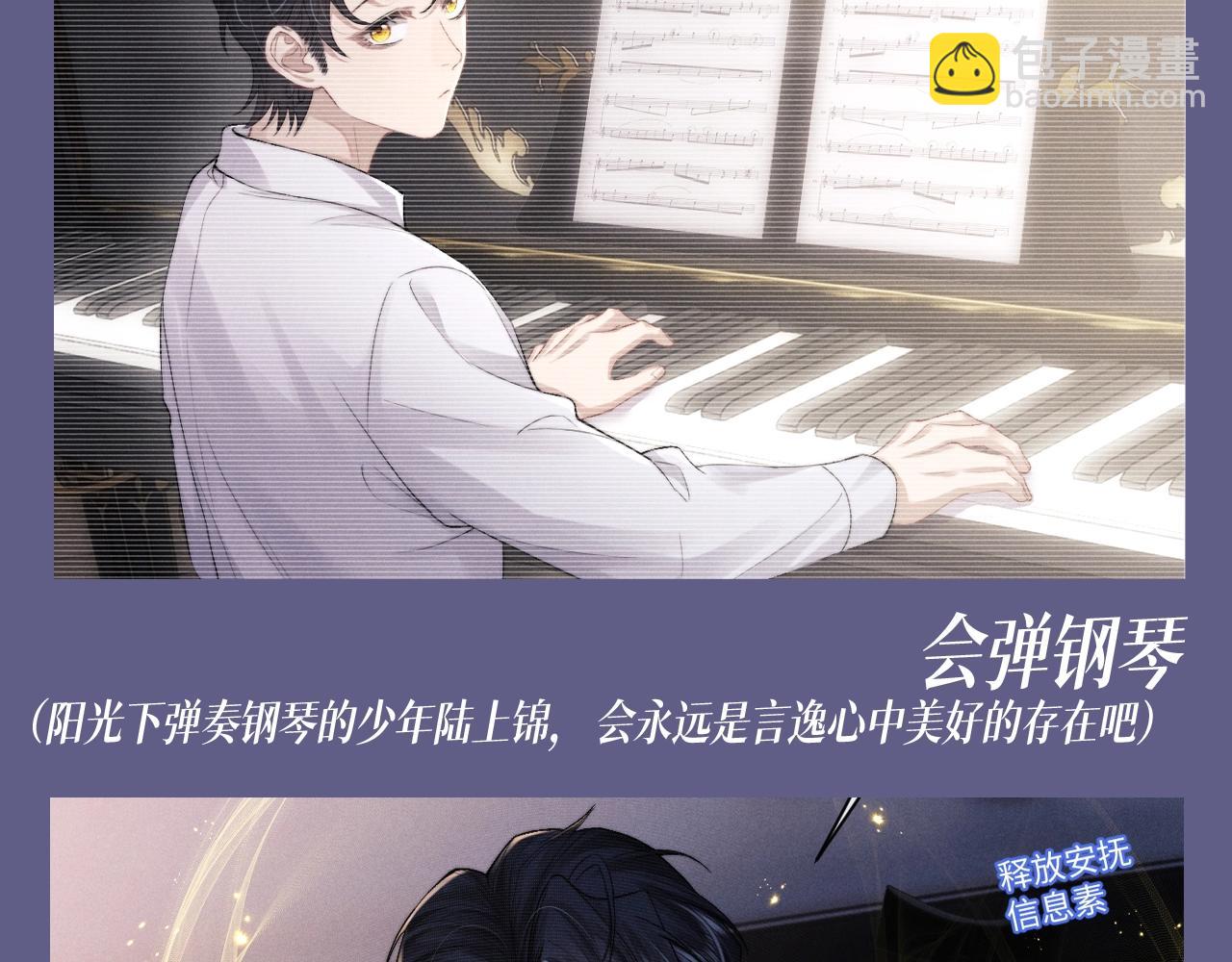 垂耳執事 - 第60期 整活企劃：盤點下陸上錦的優點 - 1