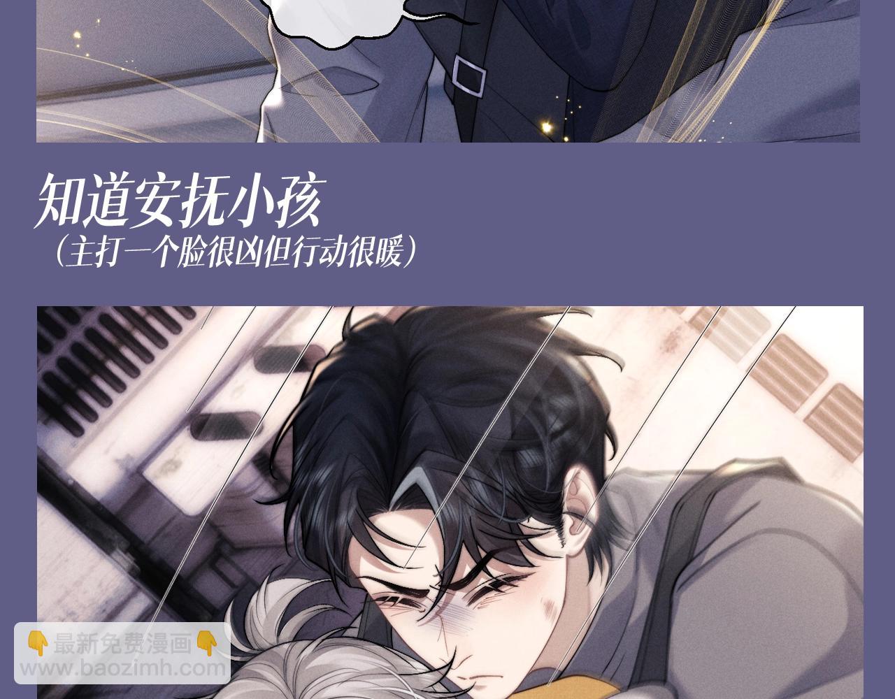 垂耳執事 - 第60期 整活企劃：盤點下陸上錦的優點 - 3