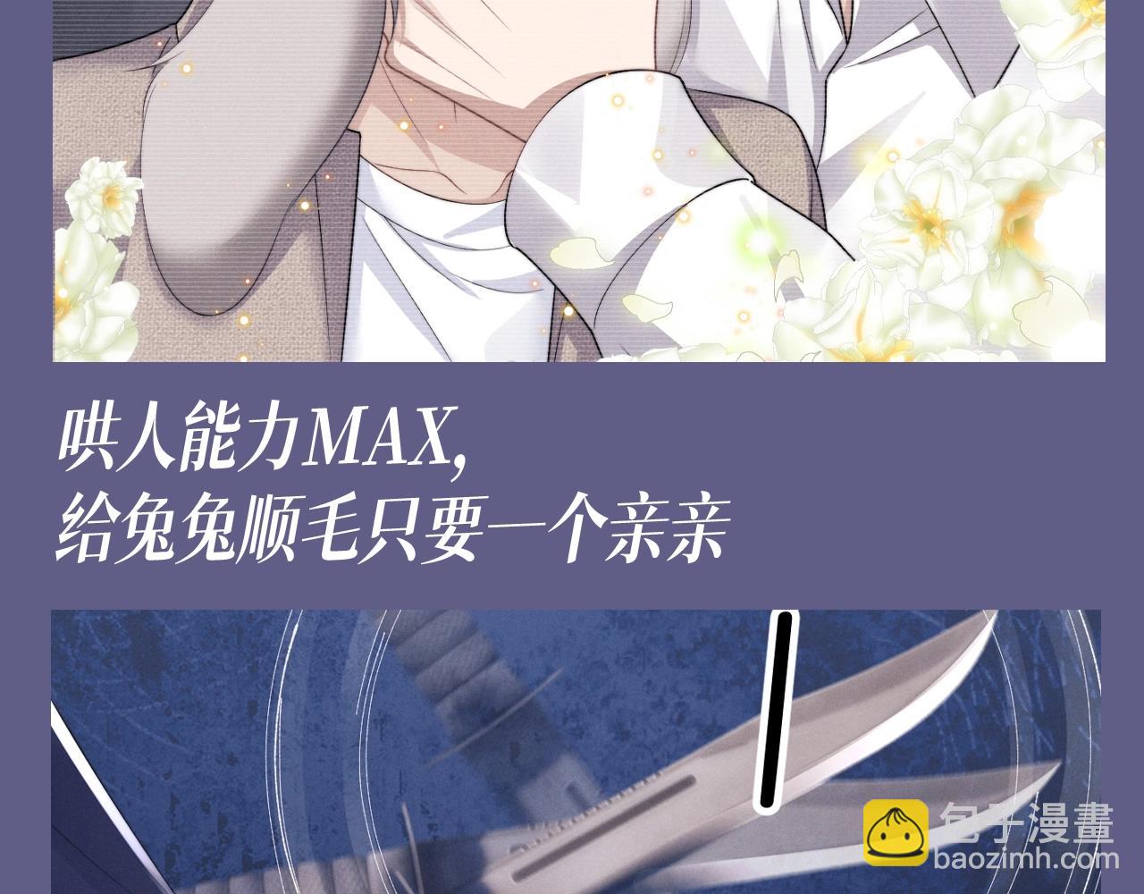 垂耳執事 - 第60期 整活企劃：盤點下陸上錦的優點 - 3