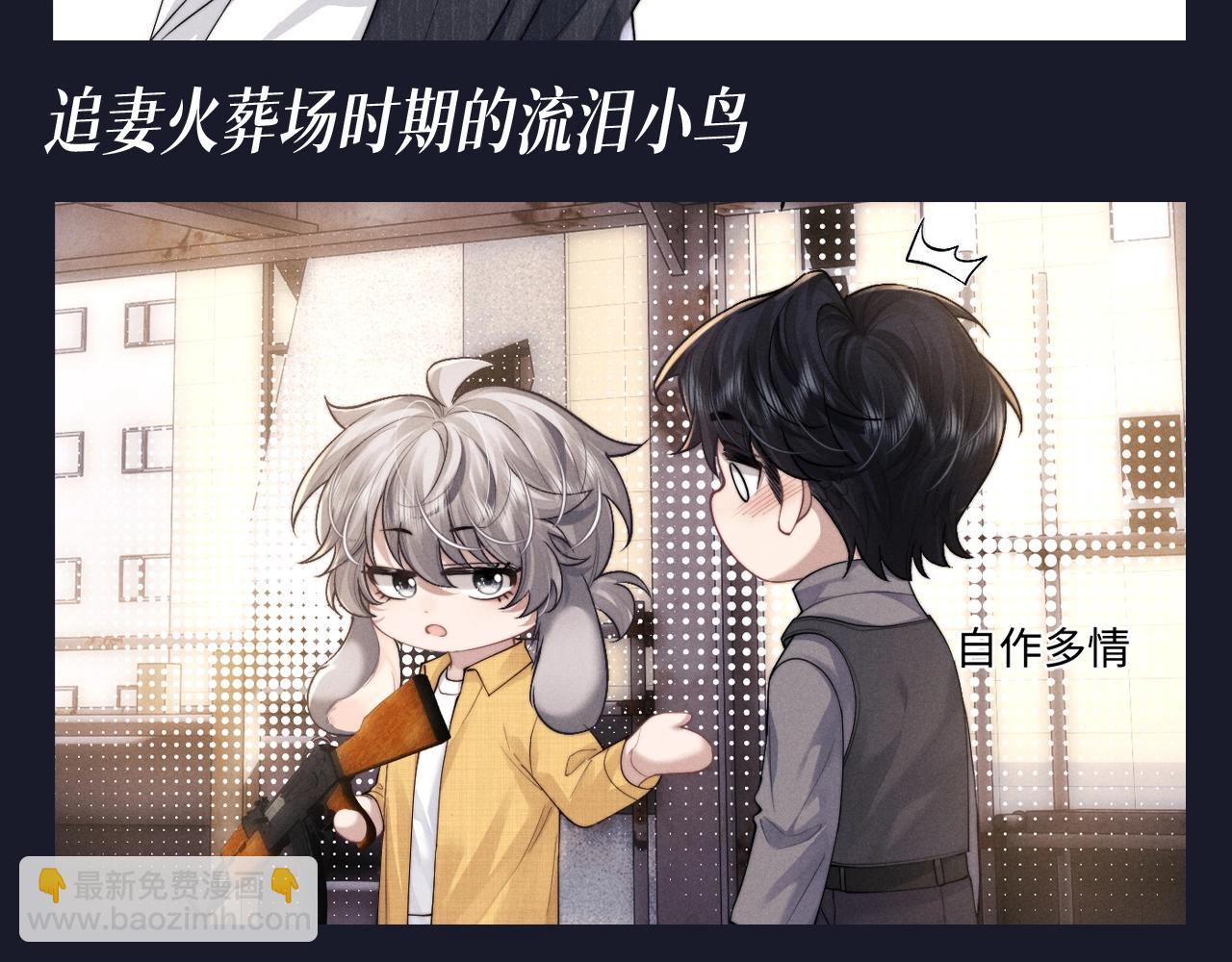 垂耳執事 - 第61期 整活企劃：第一屆反差感競賽 - 4