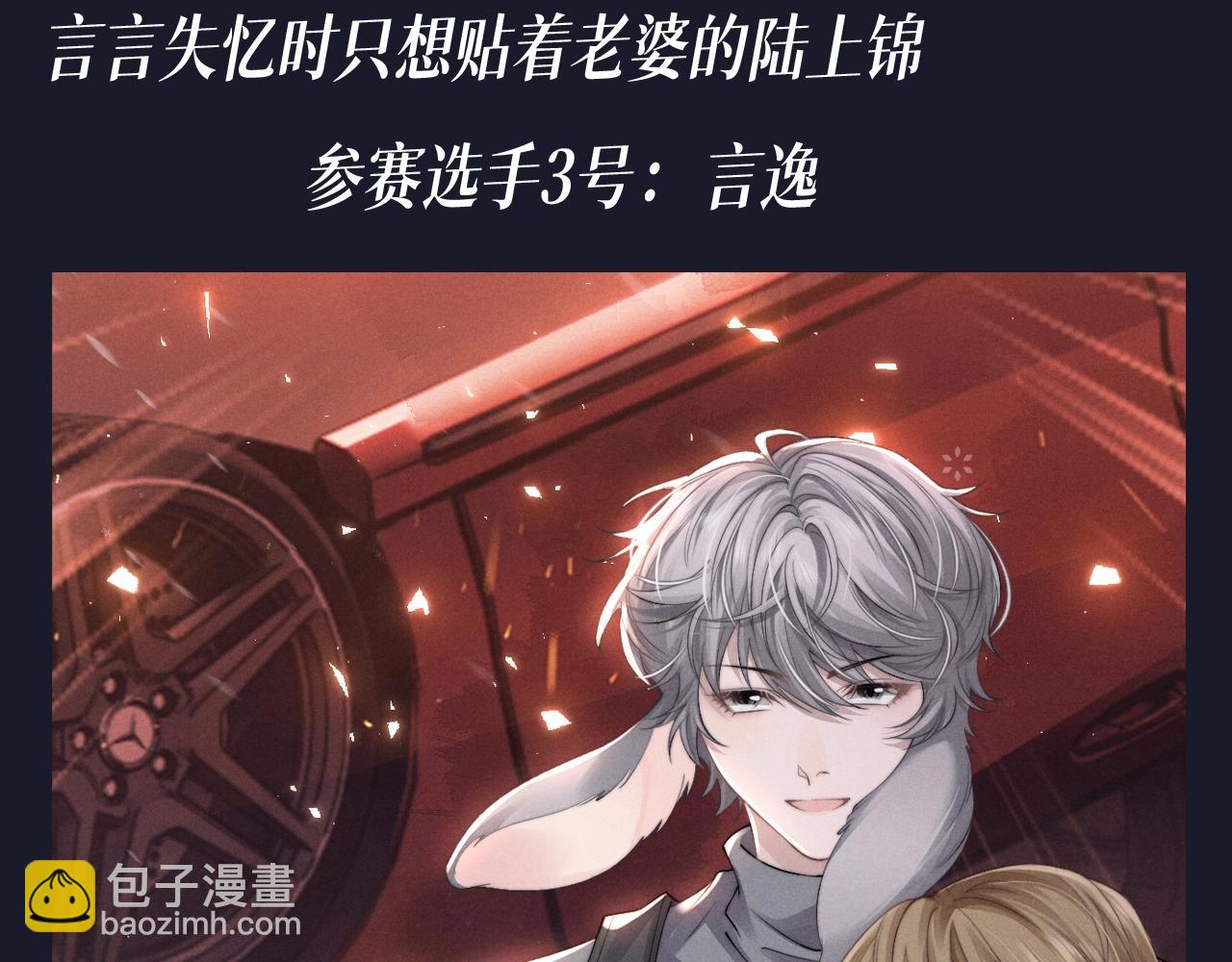 垂耳執事 - 第61期 整活企劃：第一屆反差感競賽 - 1