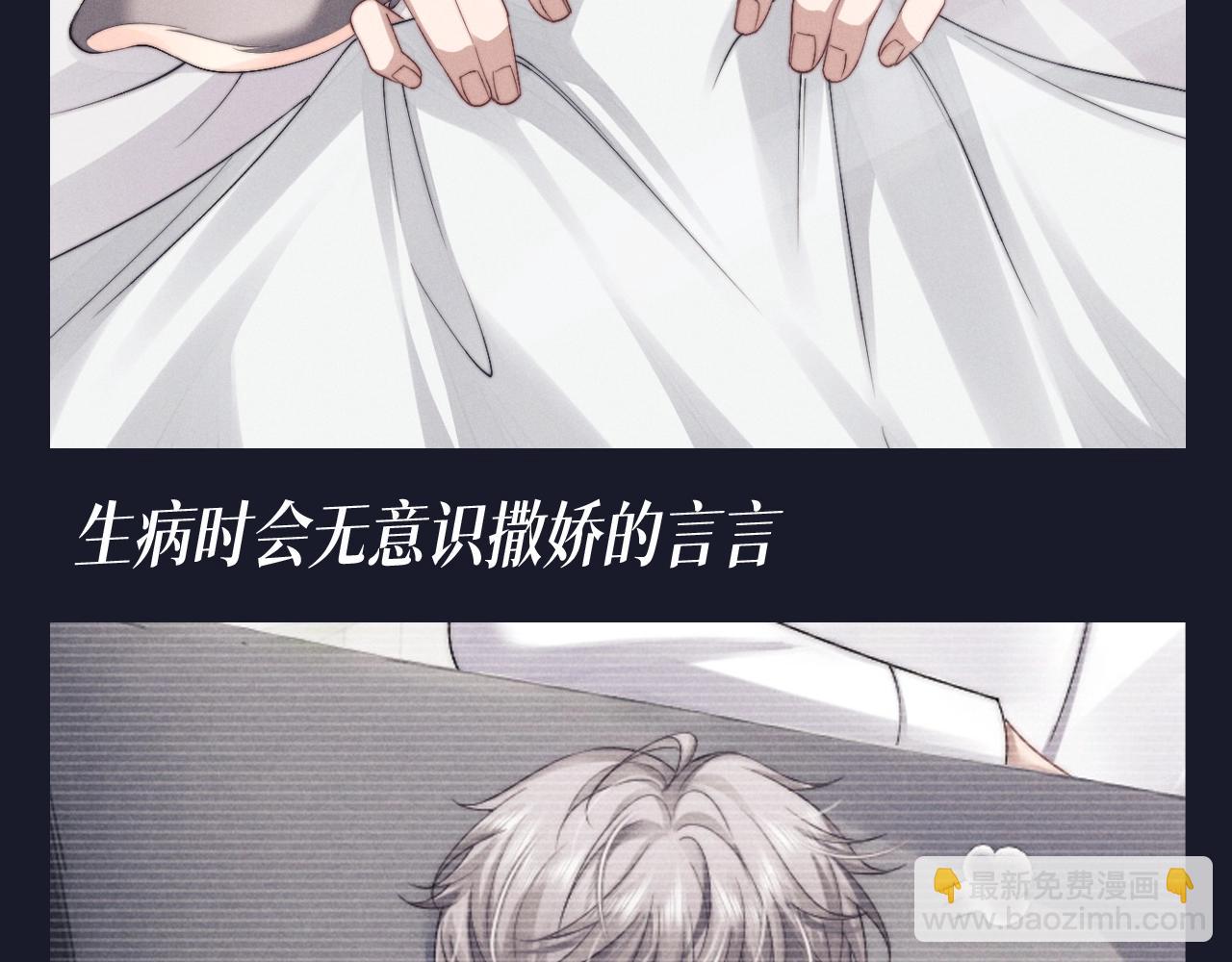 垂耳執事 - 第61期 整活企劃：第一屆反差感競賽 - 4