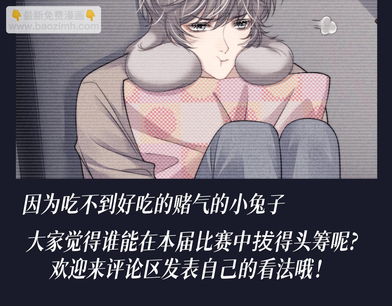 垂耳執事 - 第61期 整活企劃：第一屆反差感競賽 - 1