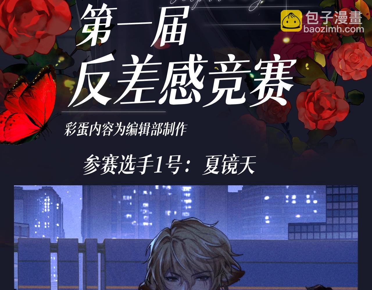 垂耳執事 - 第61期 整活企劃：第一屆反差感競賽 - 3