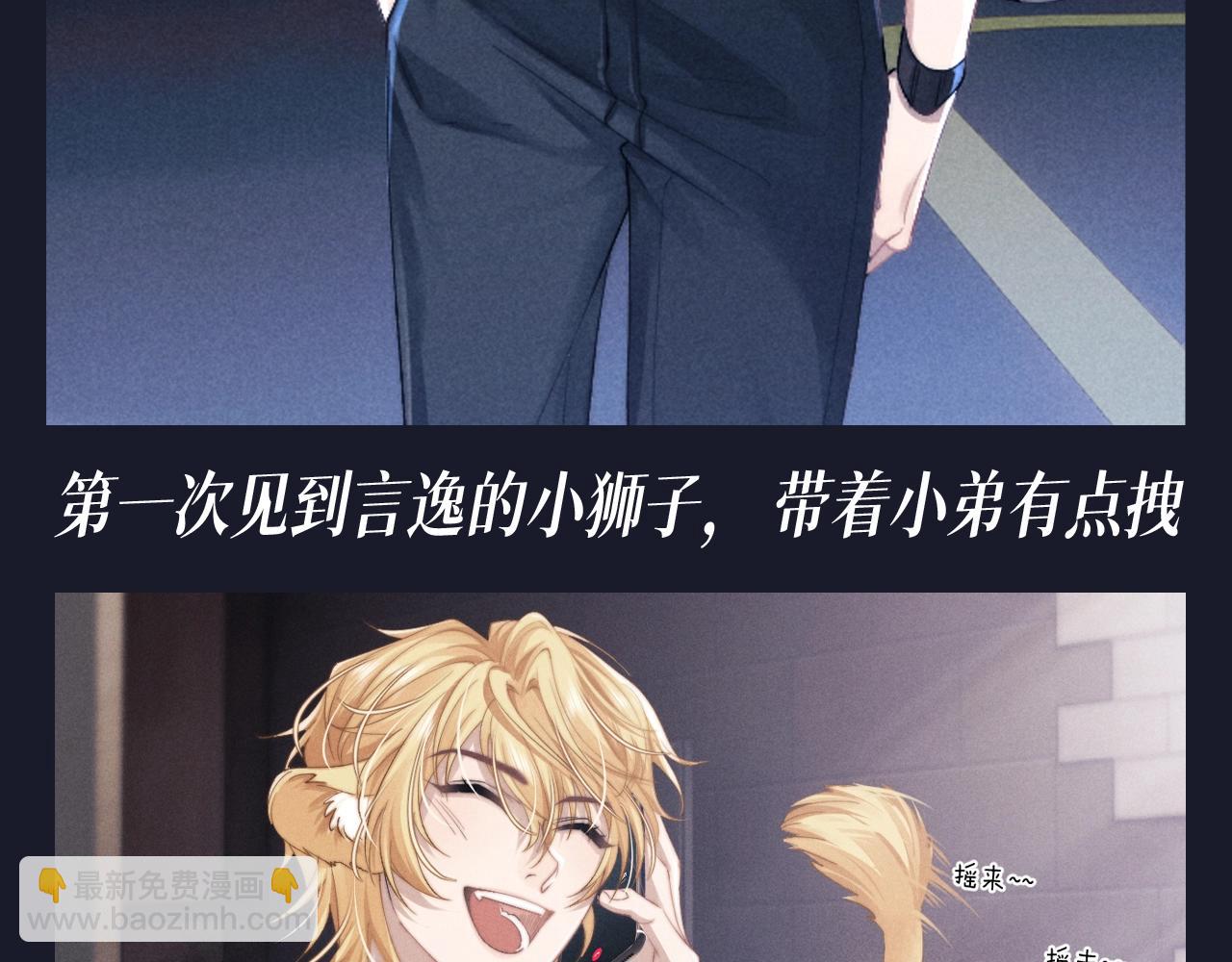 垂耳執事 - 第61期 整活企劃：第一屆反差感競賽 - 1