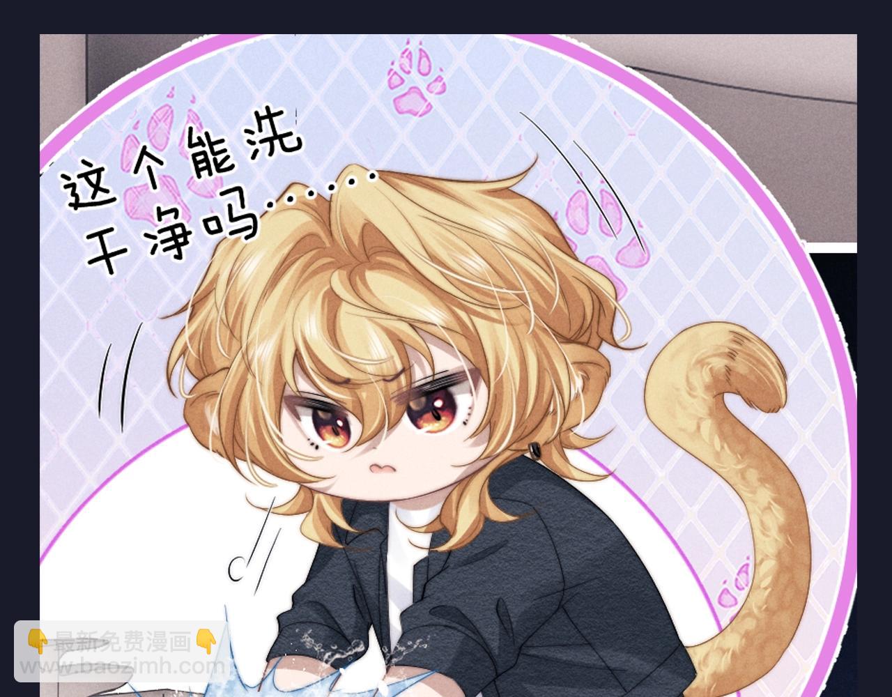 垂耳執事 - 第61期 整活企劃：第一屆反差感競賽 - 3