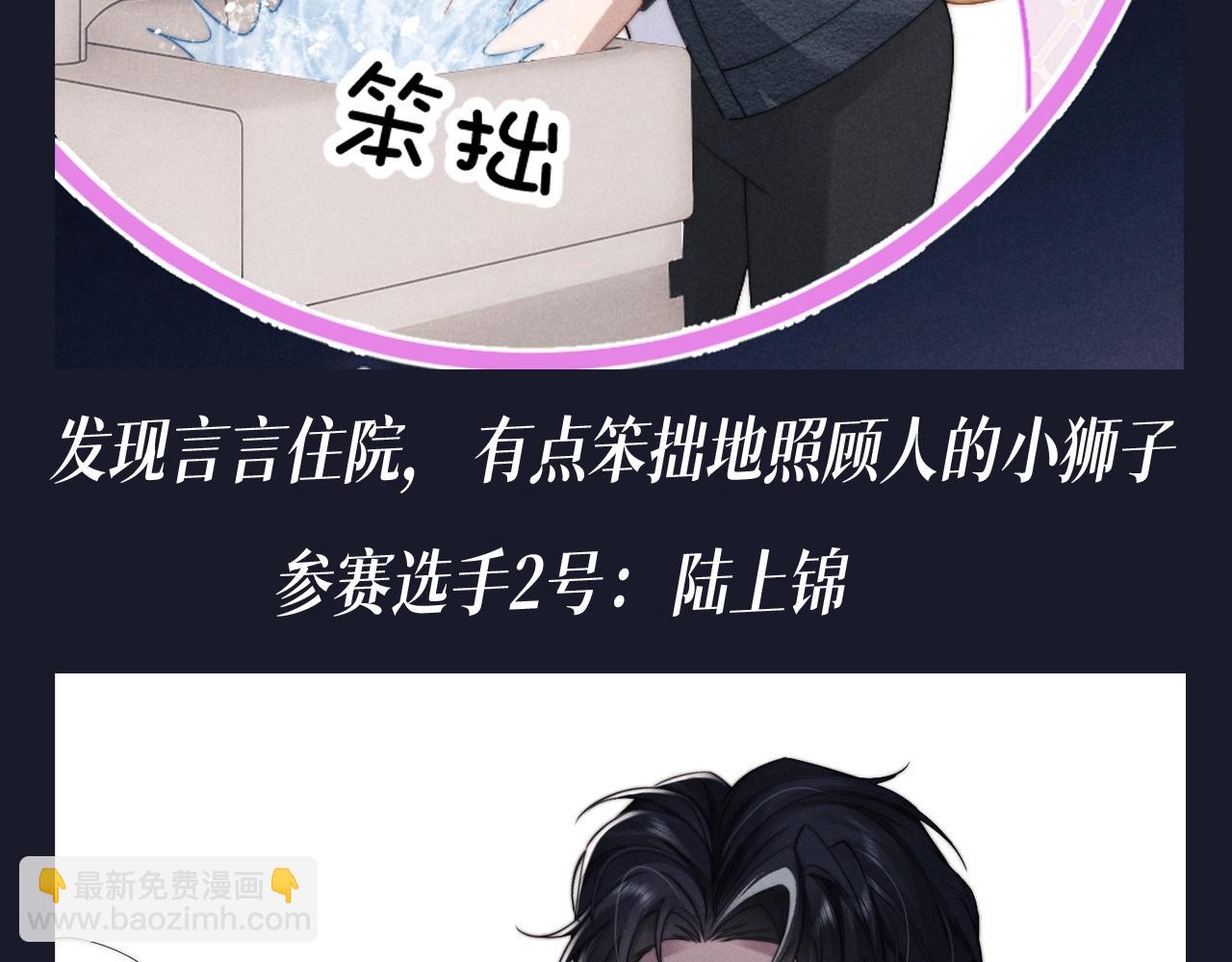 垂耳執事 - 第61期 整活企劃：第一屆反差感競賽 - 4