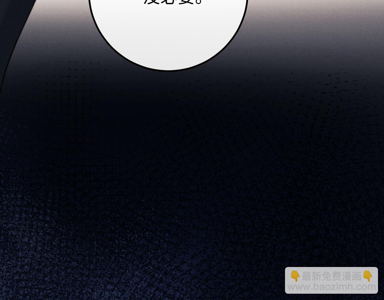 垂耳執事 - 第17話 脆弱的小兔子(1/2) - 6