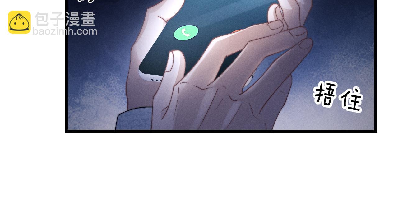 垂耳執事 - 第17話 脆弱的小兔子(1/2) - 5