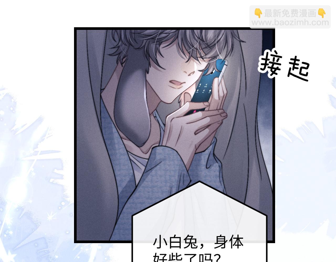 垂耳執事 - 第17話 脆弱的小兔子(1/2) - 6