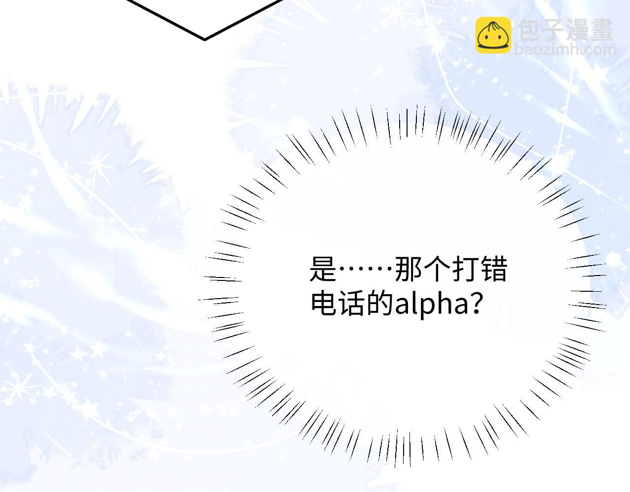 垂耳執事 - 第17話 脆弱的小兔子(1/2) - 8