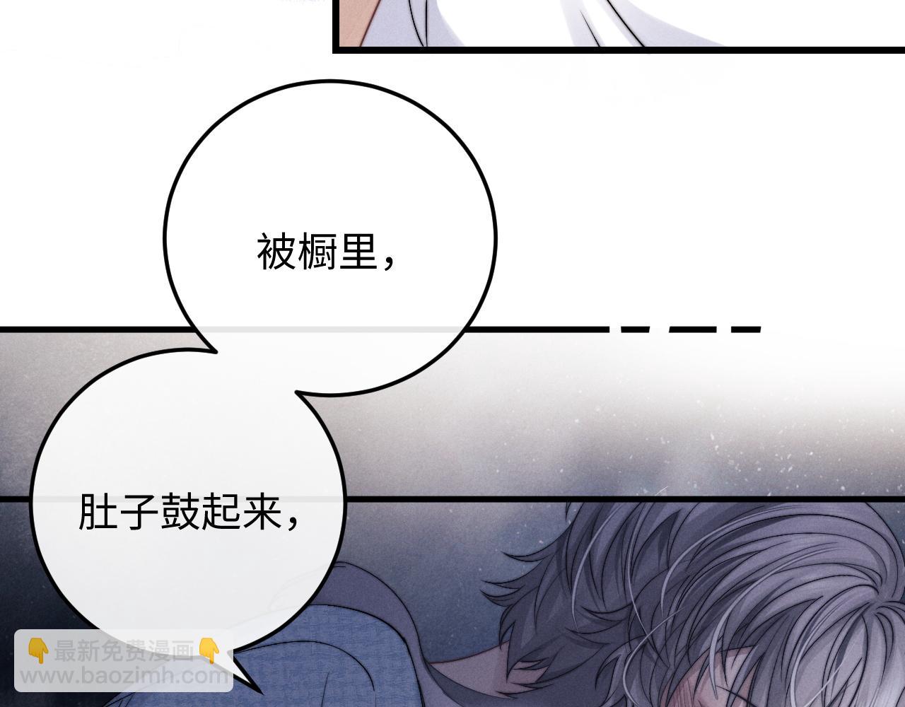 垂耳執事 - 第17話 脆弱的小兔子(1/2) - 4