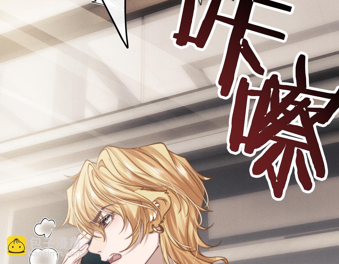 垂耳執事 - 第17話 脆弱的小兔子(1/2) - 1