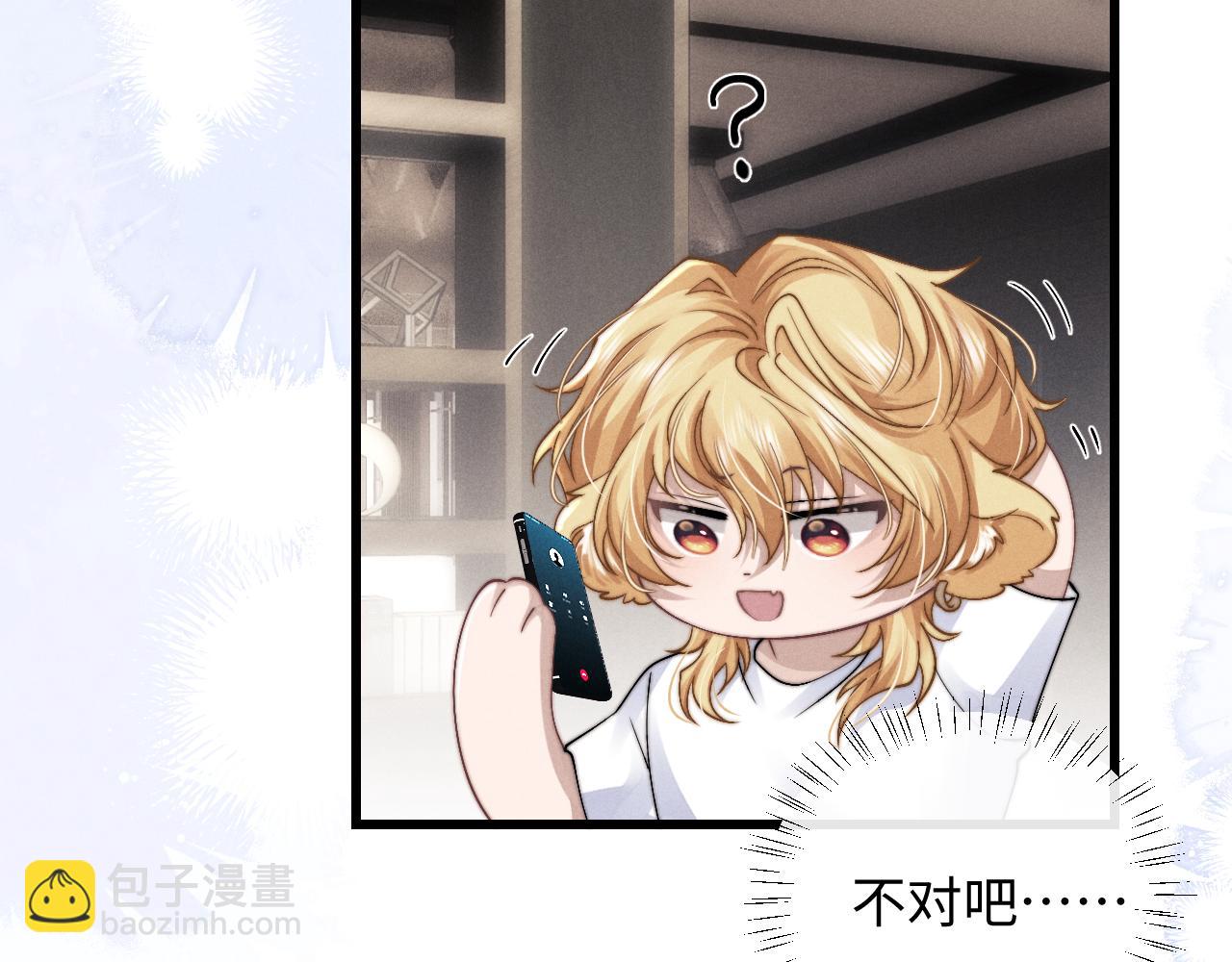 垂耳執事 - 第17話 脆弱的小兔子(1/2) - 8