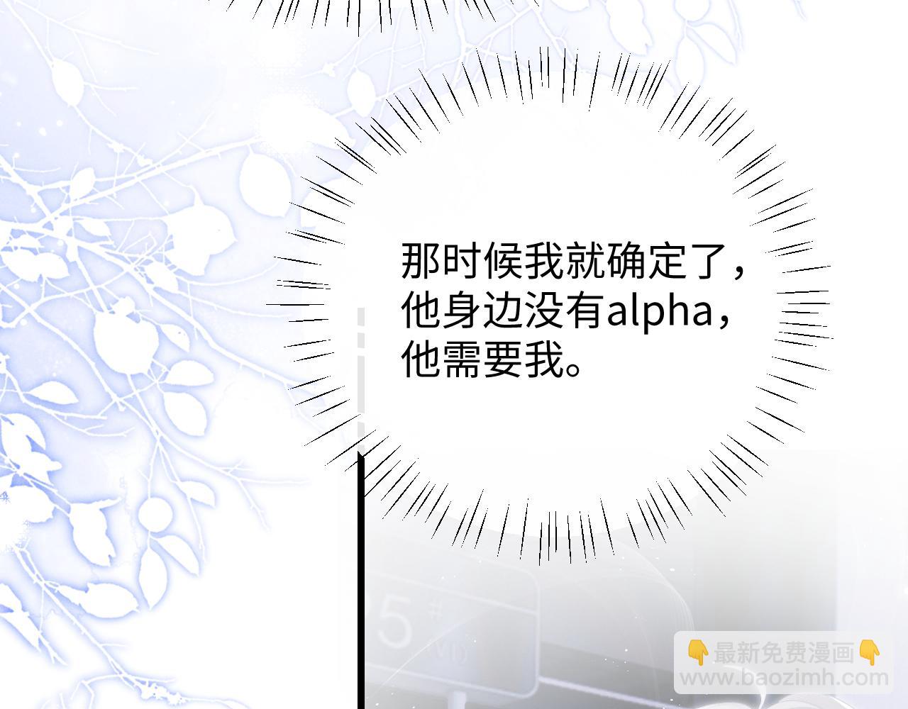 垂耳執事 - 第17話 脆弱的小兔子(2/2) - 6