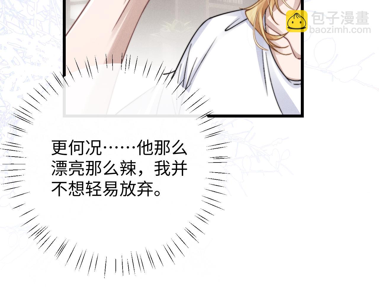 垂耳執事 - 第17話 脆弱的小兔子(2/2) - 5