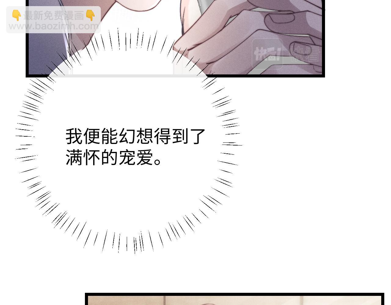 垂耳執事 - 第17話 脆弱的小兔子(2/2) - 2